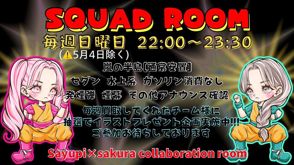 .

5月SQ 1000マネのみ
─────────────

𖧷　5月　㊐22:00-23:30 

𖧷　 SQ スクワッド⌇マネのみ

𖧷　買取り𝟦𝟢Ⓟ︱譲渡可︱条件🍐

𖧷　ᴛᴇᴀᴍ + ɪᴅ + 日時　　
　　
𖧷　まとめ買取り様のみ、
　　　イラスト🎁抽選対象

#スクワッド賞金ルーム #SQ  #5月