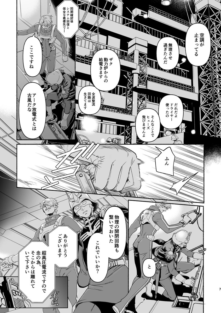 5/18インテ大阪🟥🟩新刊サンプル
『90億の神の御名-The Nine Billion Names of God-』GQX シャアシャリ
《1/4》 