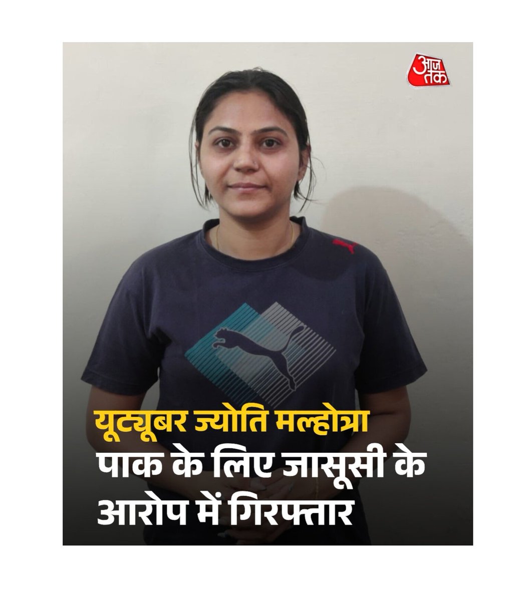 sagarlohatkar's tweet image. Another case of cross-border spying exposed.

Jyoti Malhotra arrested for allegedly sharing classified data with Pakistan&apos;s intelligence agents.

Visited Pak in 2023 on commission.

#SpyScandal #JyotiMalhotra #Pakistan