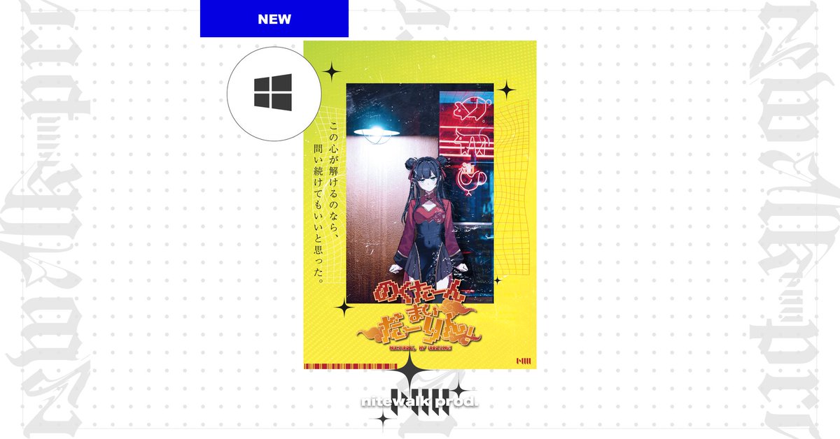 NITEWALK PROD. | M3秋 E-01b tweet media