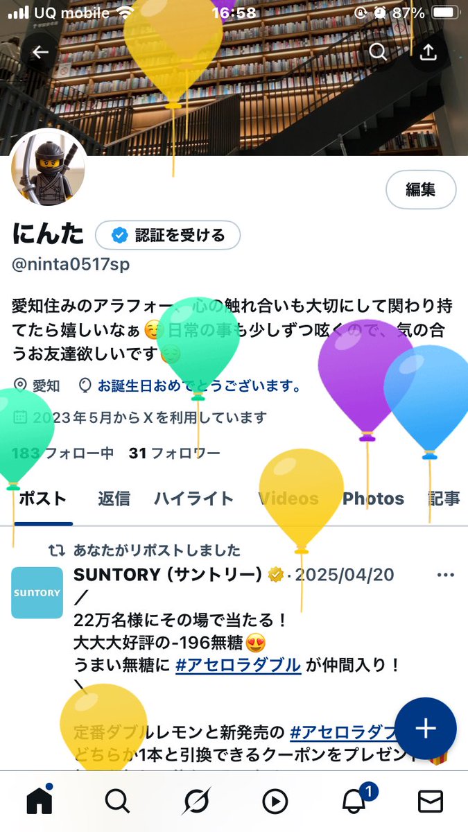 なんか、風船が飛んでますね🎈✨
