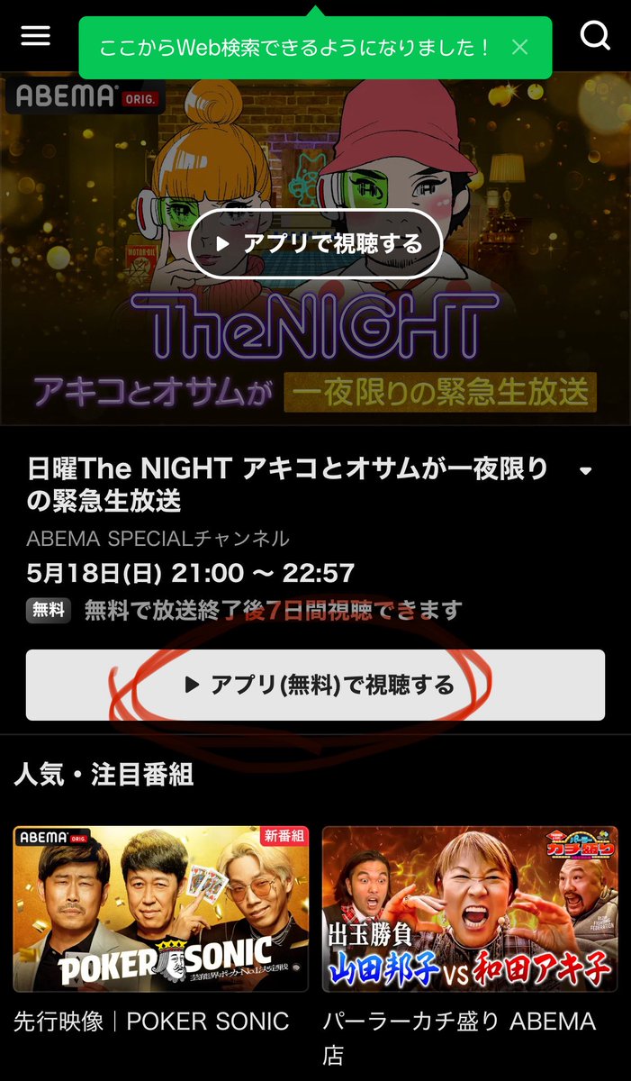 higashimura_a's tweet photo. 明日の夜22時から緊急生放送でかくかくしかじかの映画の話をします〜！映画見た鈴木おさむさんが、やろうって言ってくださってほんとに急に決まりました笑　ぜひご覧ください〜！！　#映画かくかくしかじか https://t.co/r021QUOAOG