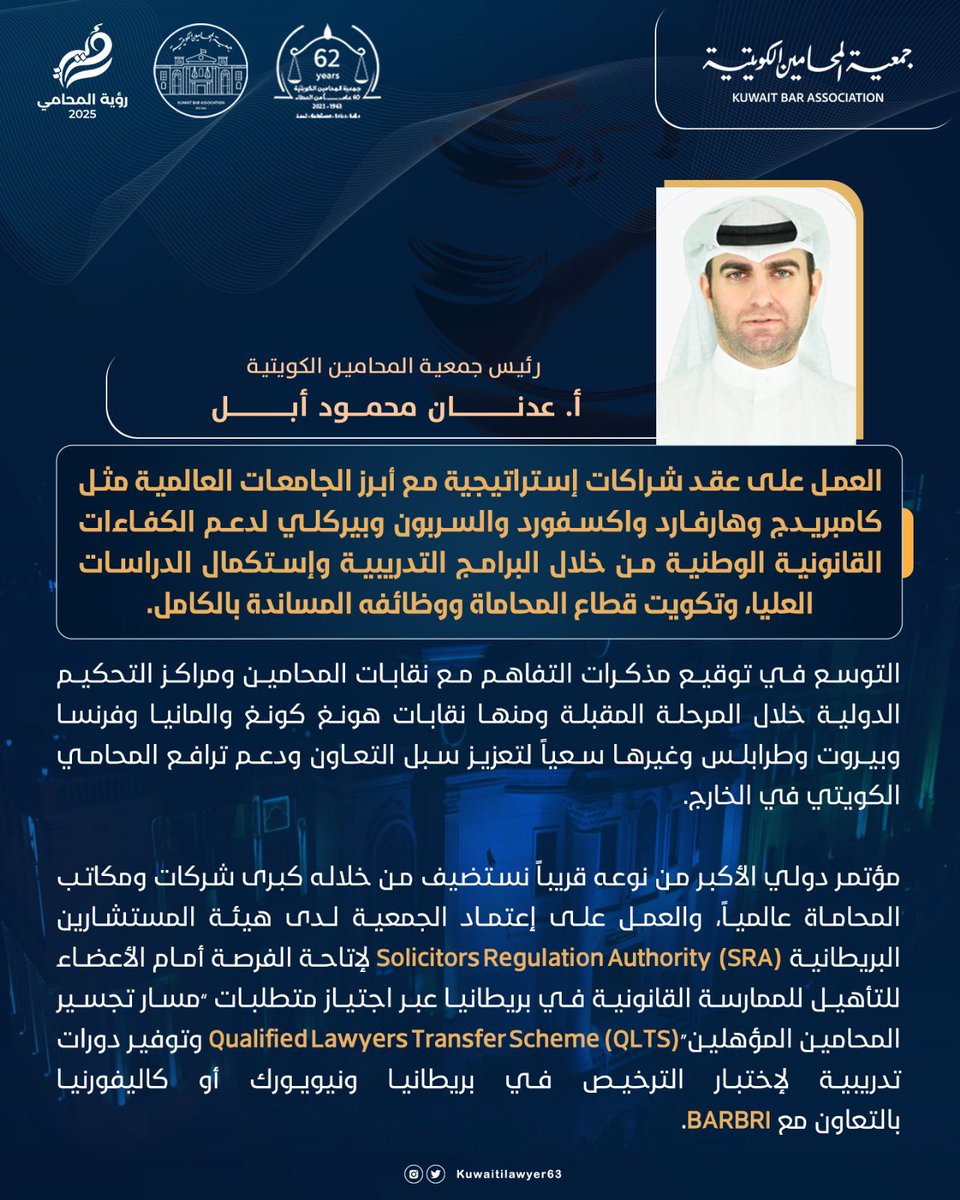 KUWAITILAWYER63 tweet picture