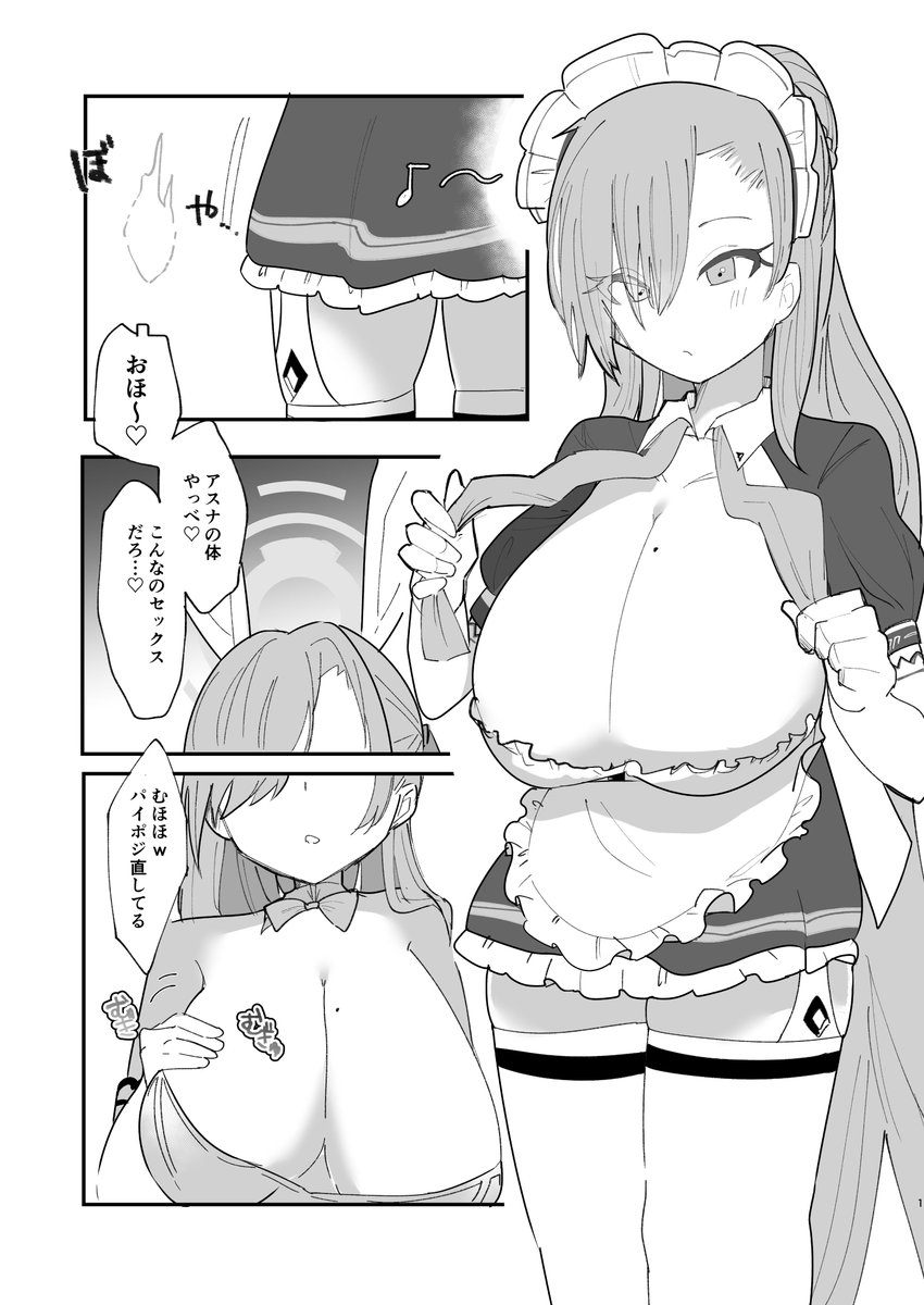 アスナに憑依するやつ 