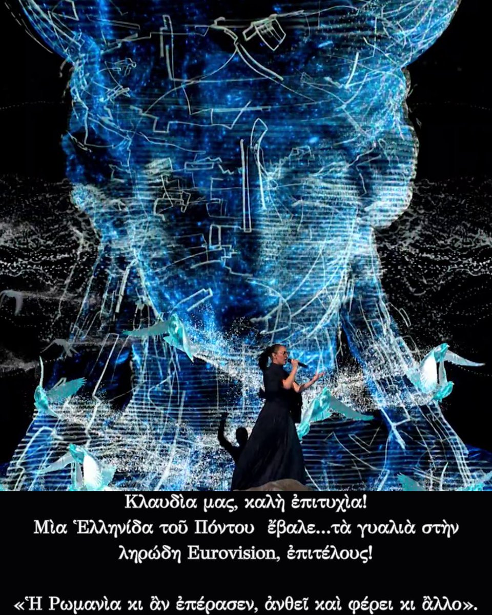 vickyflessa's tweet image. ΧΡΙΣΤΟΣ ΑΝΕΣΤΗ!

17 Μαΐου
🎙️ #Eurovision2025 #eurovisiongr
🇬🇷 #Αστερομάτα #Κλαυδία
#Asteromata #Klavdia 

19 Μαΐου
#Ημέρα_μνήμης της γενοκτονίας των #Ελλήνων του #Πόντου 
#Γενοκτονία #Ποντίων 
#Δενξεχνώ 🕯️
#Genocide of #Pontian #Greeks 
#Pontic #GreekGenocide
#NeverForget 🕯️
