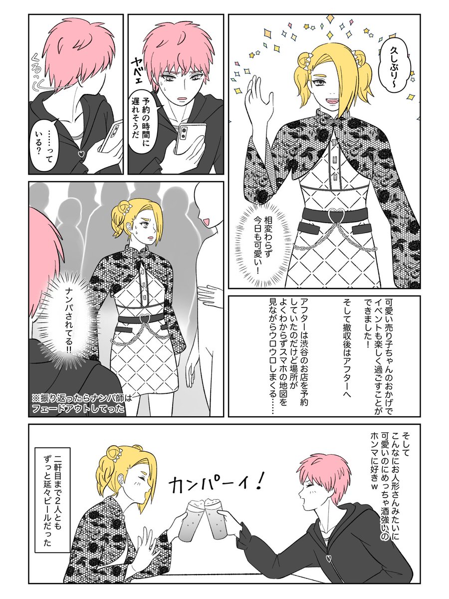 ⚠️女装　キャラ代理

5/3 イベントレポート
エカちゃん→デイちゃん　私→サソリさん