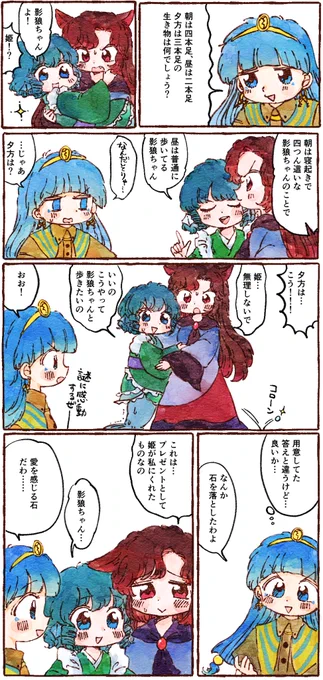 わかかげvsなぞなぞ 