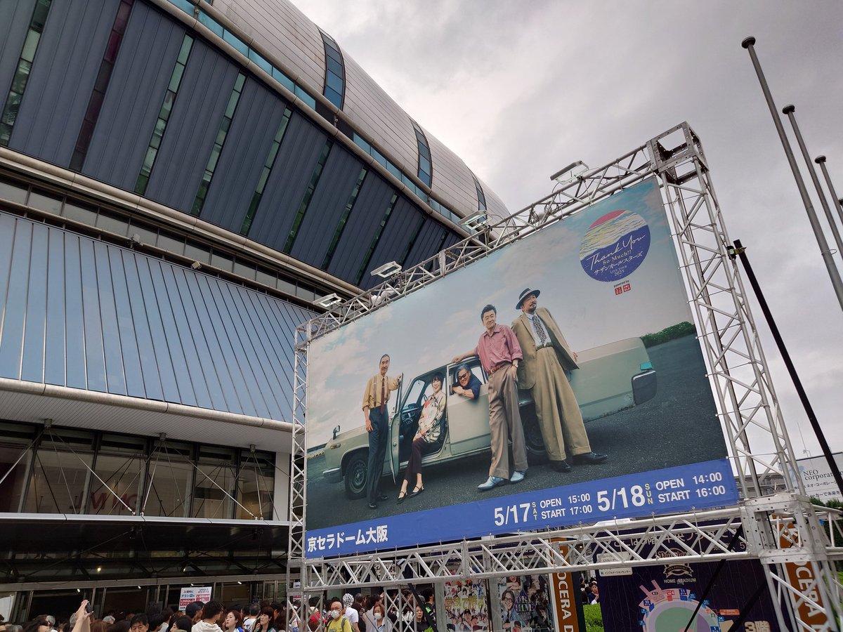 TB2023V's tweet photo. 試合ないけど、京セラドーム🥰❣️
アンコールで、ブルちゃん&ベルちゃん登場したぞー❗🤗
(トラッキーも😂)
#SAS
#SouthernAllStars
#ThankYouSoMuch
#DomeTour
#BuffaloBull
#BuffaloBell https://t.co/LyaWVzbe3Q