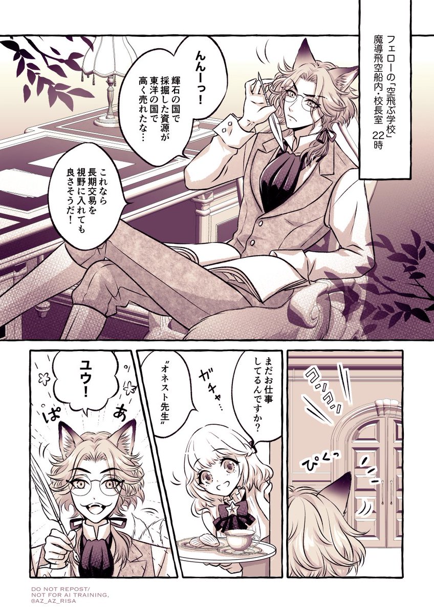 🦊🐰全18ページ（2/6） | risa🐈‍⬛🐾 さんのマンガ | ツイコミ(仮)
