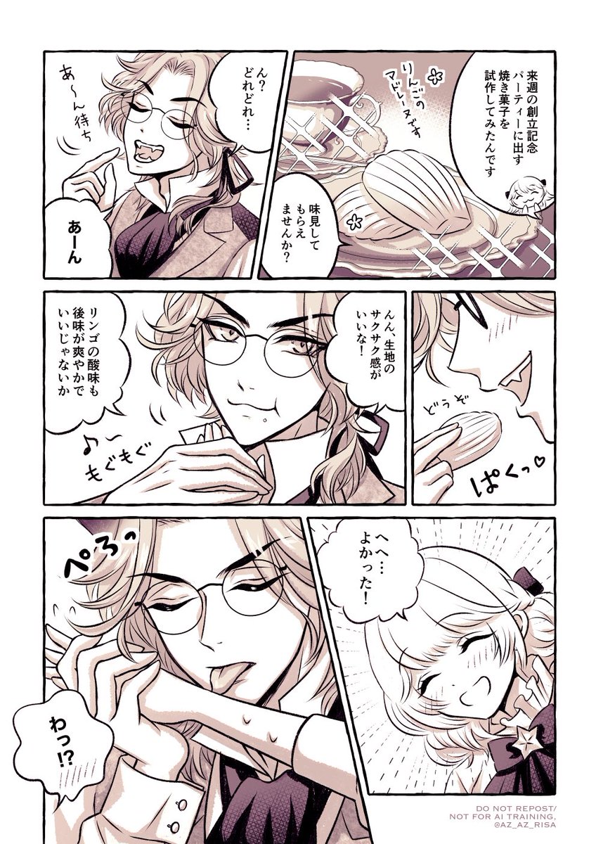 T-RM(プロフ読んでくれると喜びます)ページ 🦊🐰全18ページ（2/6） | risa🐈‍⬛🐾 さんのマンガ | ツイコミ(仮)