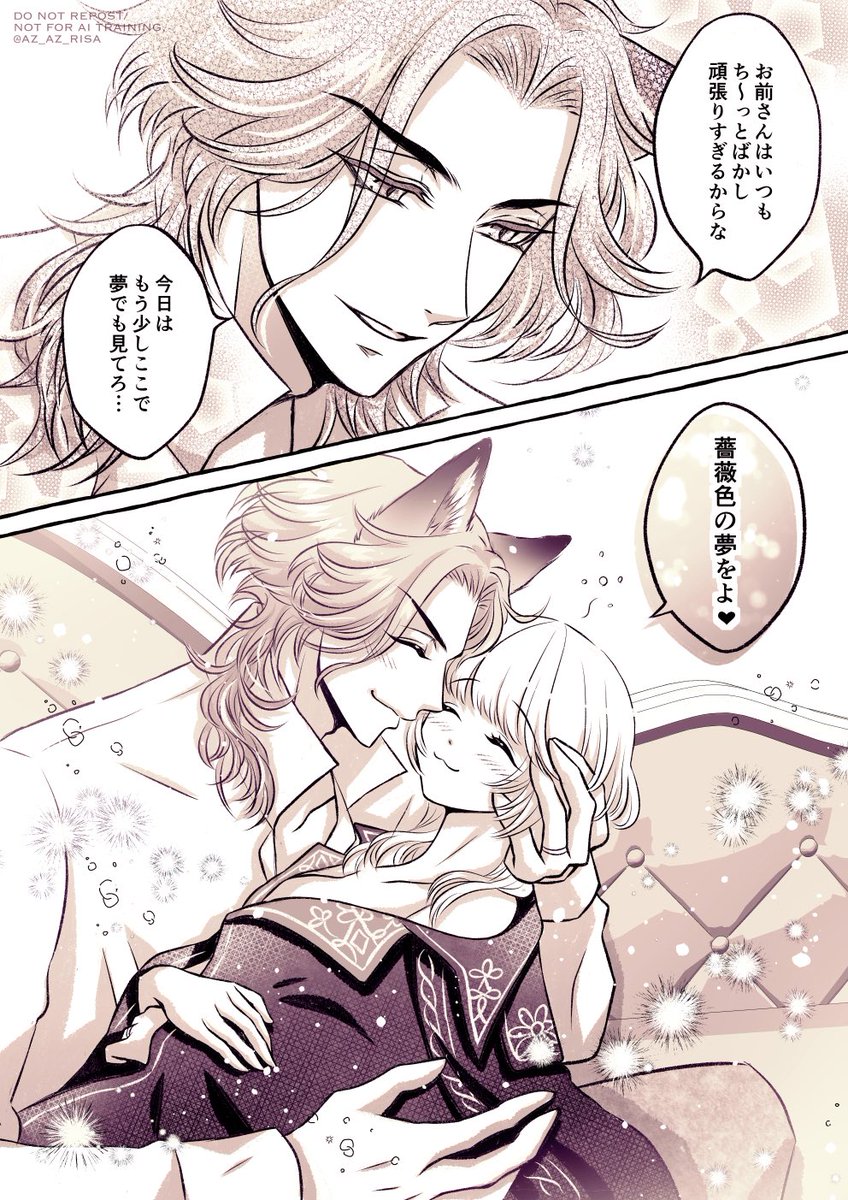 🦊🐰全18ページ（5/6） | risa🐈‍⬛🐾 さんのマンガ | ツイコミ(仮)