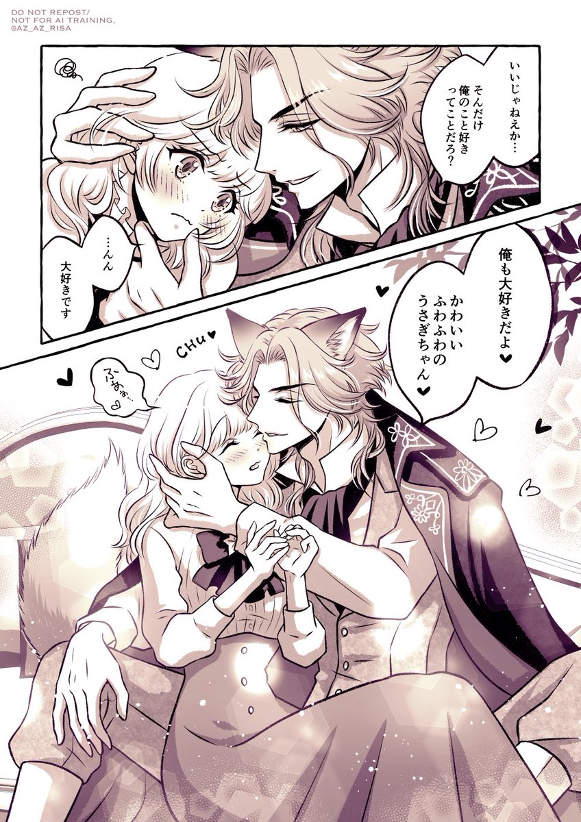 🦊🐰全18ページ（5/6） | risa🐈‍⬛🐾 さんのマンガ | ツイコミ(仮)