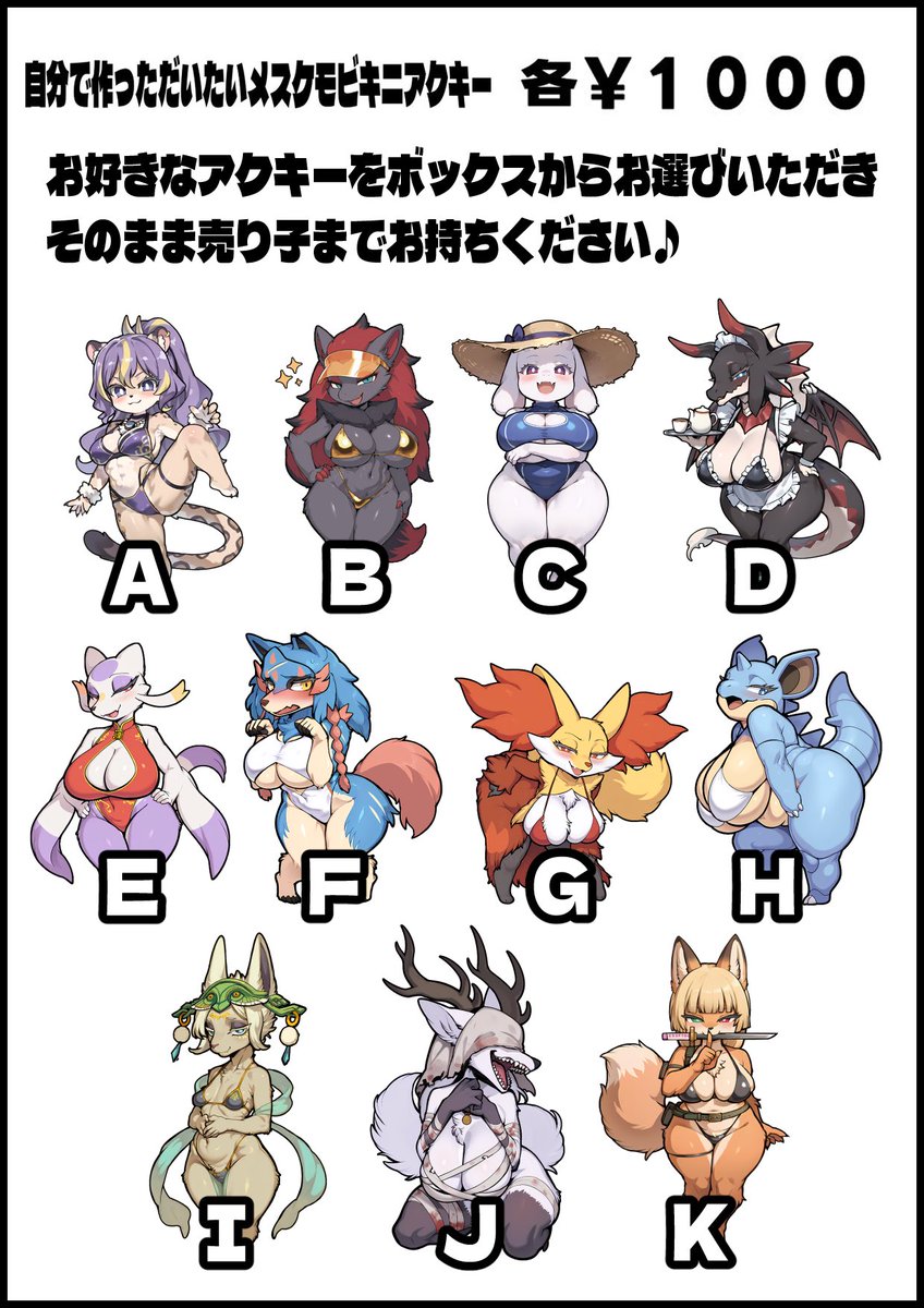 お品書きをあげて置きます。
明日関西けもケット10、H-15バンガロゥにてよろしくお願いします 