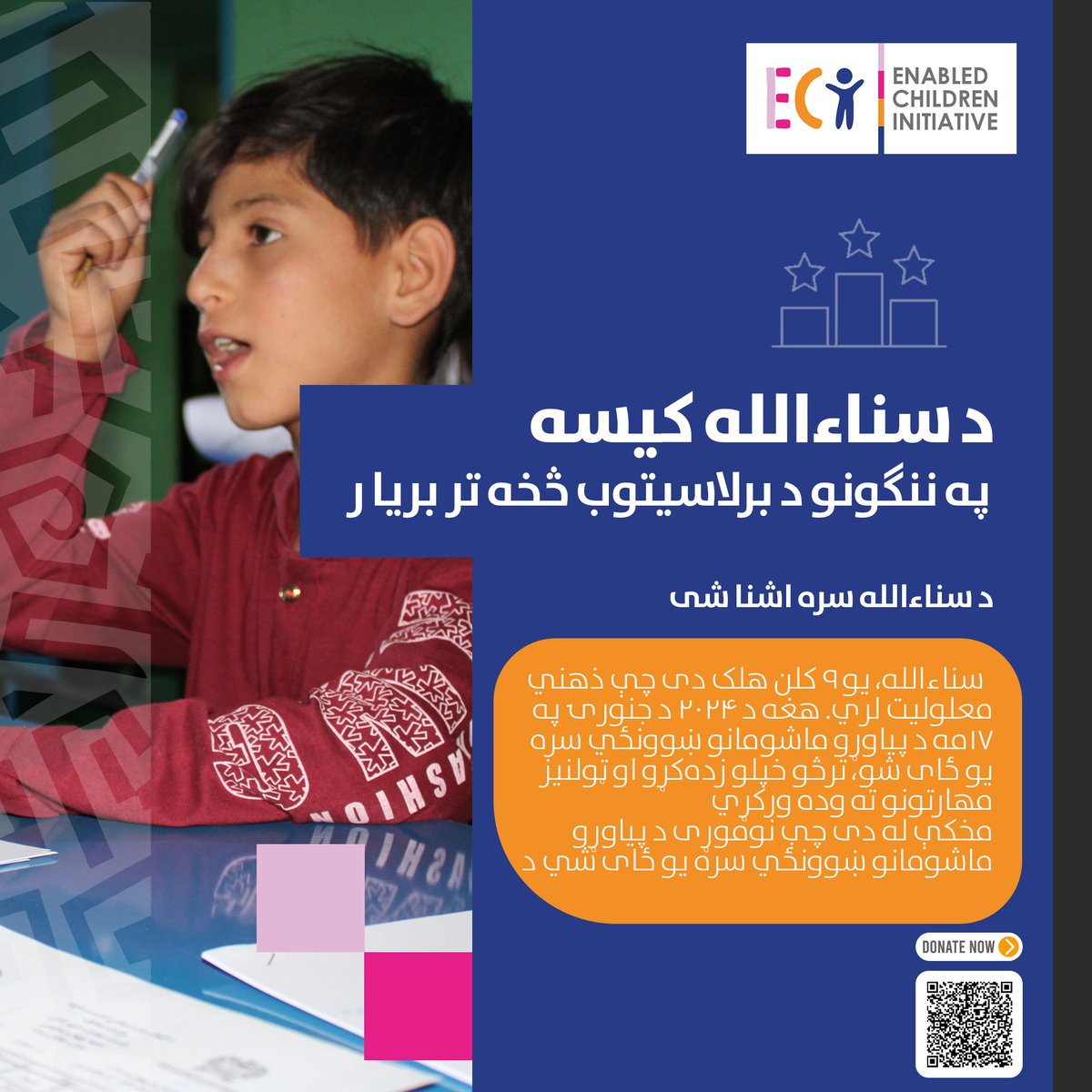 Enabled Children Initiative tweet media