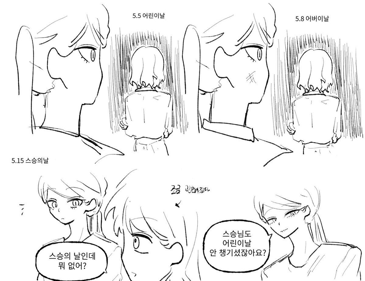 Guidoor_dochi's tweet photo. 스승의날 전에 올리려했는데~~
그래도 5월에 올려서 됐다
온견의 5월... https://t.co/2hEK78YgU8