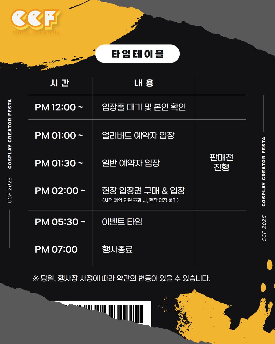 Coscre2025's tweet photo. :: CCF S1 예약 안내 공지 ::

내일(5월 18일) 20시에 얼리버드 예약이 오픈됩니다.
자세한 내용은 첨부된 이미지를 확인해주세요.

예약 관련 공지사항 및 이벤트 내용도 순차적으로 업로드될 예정이오니 참고 부탁드립니다. https://t.co/Z8REnmmlfS