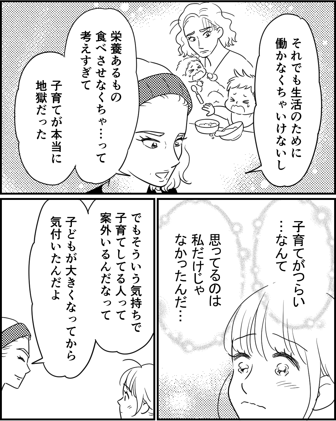 トロのママページ Triacetate Polyester Georgette