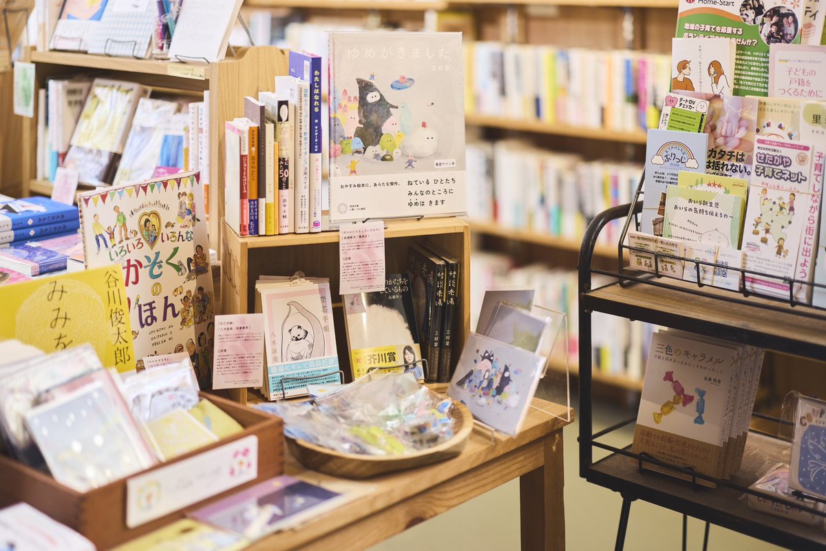 「わたしが、わたしのからだを孤独にしないためにー産むことと、産まないことのあいだ」スタートしました🌿

産むことと、産まないこと、そのあいだでからだの孤独をかんじているあなたへ
あなたが一人ではないことを届けるフェアです。

会期：5/17（土）～6/13（金）