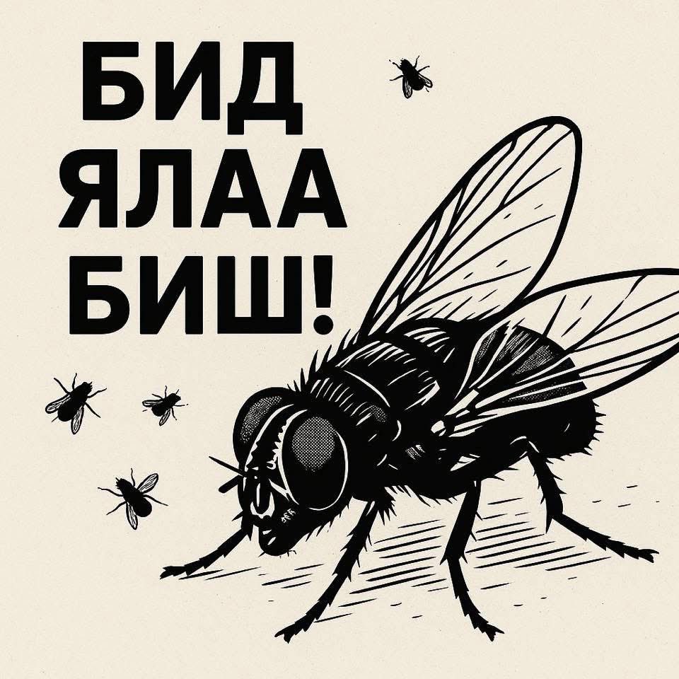 Иргэдээ хүн гэж хардаг Ерөнхий Сайдтай болмоор байна ✌️#ОгцорОгцор....