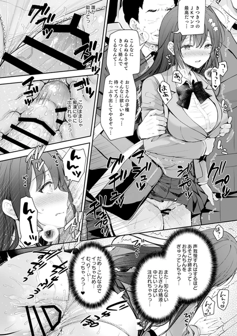 「恥辱の痴漢電車 総集編」FANZA専売で【5月19日 (月)】 まで【50%オフ】セール中です!
20%OFFクーポンや10作品25%OFFクーポンも併用できてお買い得になってますのでこの機会に是非～!
https://t.co/kHRYdqCAAw 