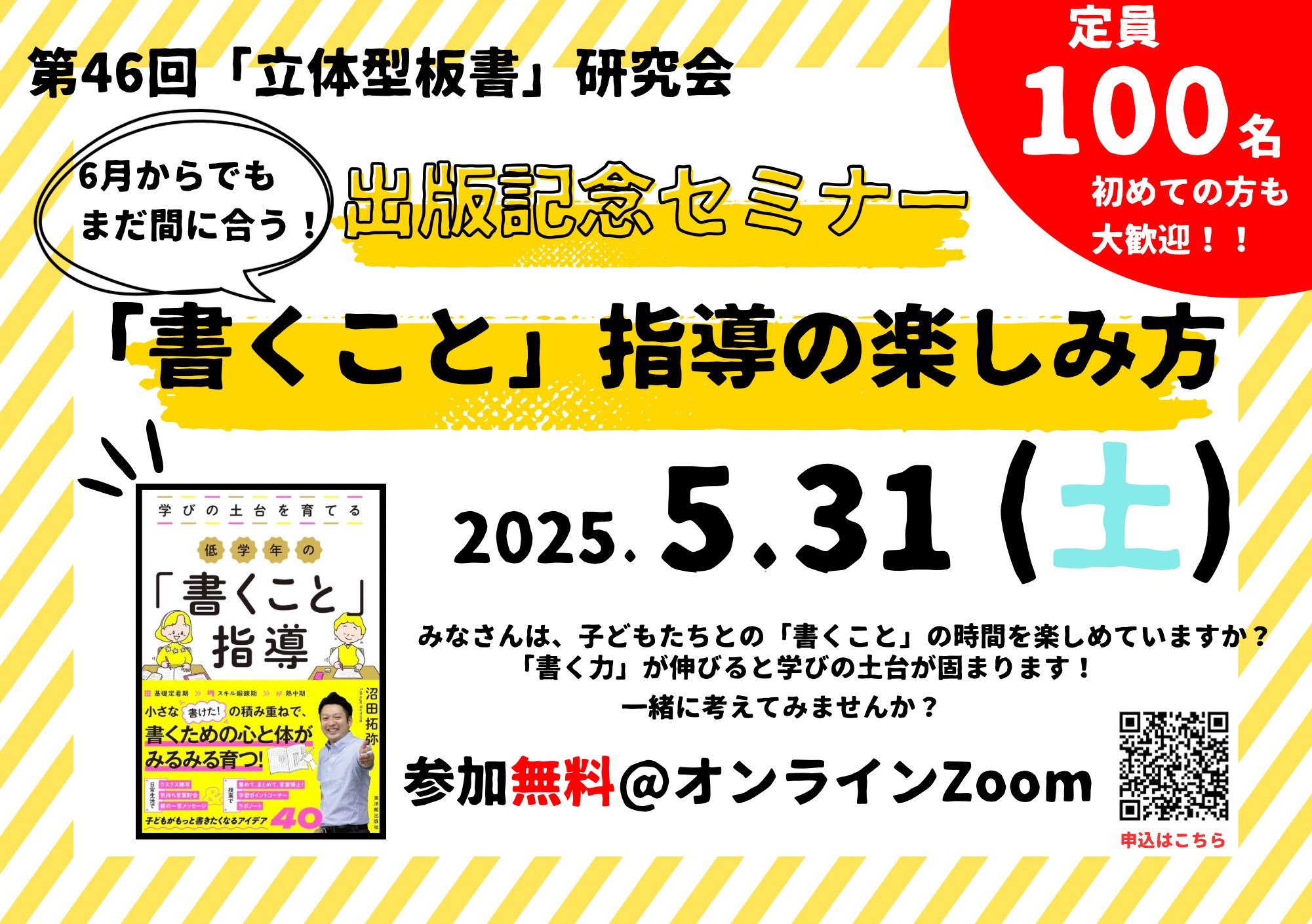 児童指導要録・評価実践事典 新しい小学校/東洋館出版社/教育