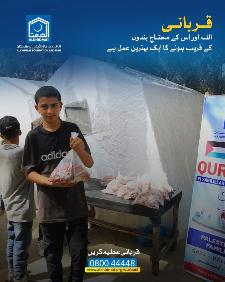 قربانی اللہ تعالیٰ کے پسندیدہ اعمال میں سے ایک ہے۔اور لاکھوں مستحق خاندانوں کو گوشت فراہم کر کے اجر کمانے کا ایک بہترین ذریعہ ہے۔
 #QurbaniWithAlkhidmat