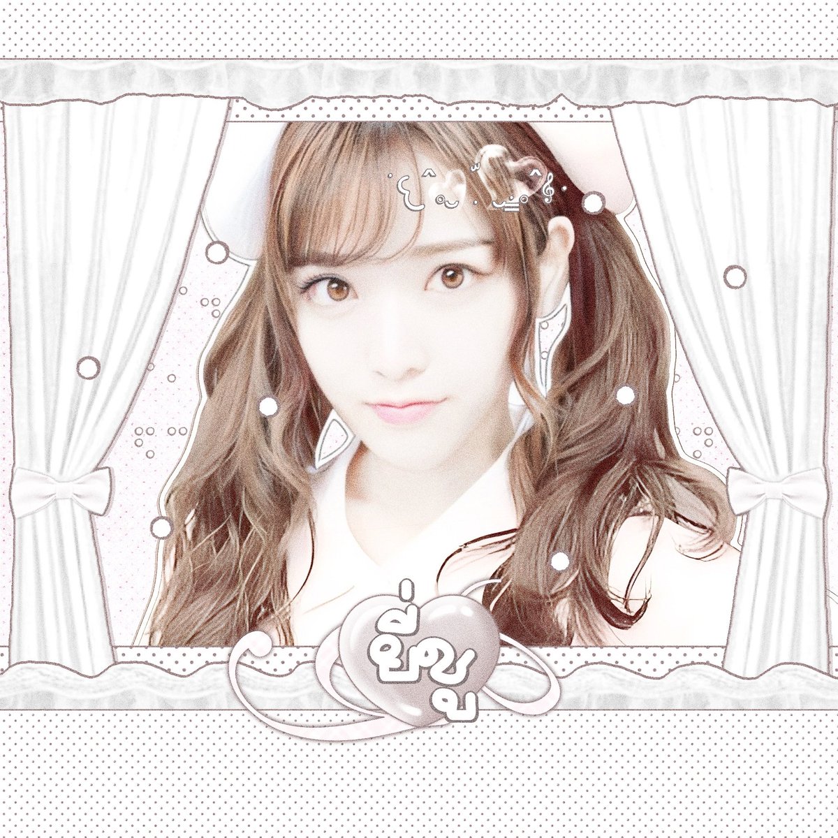 #ซ้ำไหมถามใจเธอดู ♡ ยี่สิบสี่ ชั่วโมง ♡