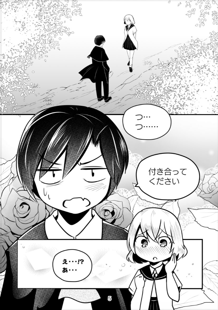 サーバに200OKもらうまで告白し続ける話(1/5)

#漫画が読めるハッシュタグ 