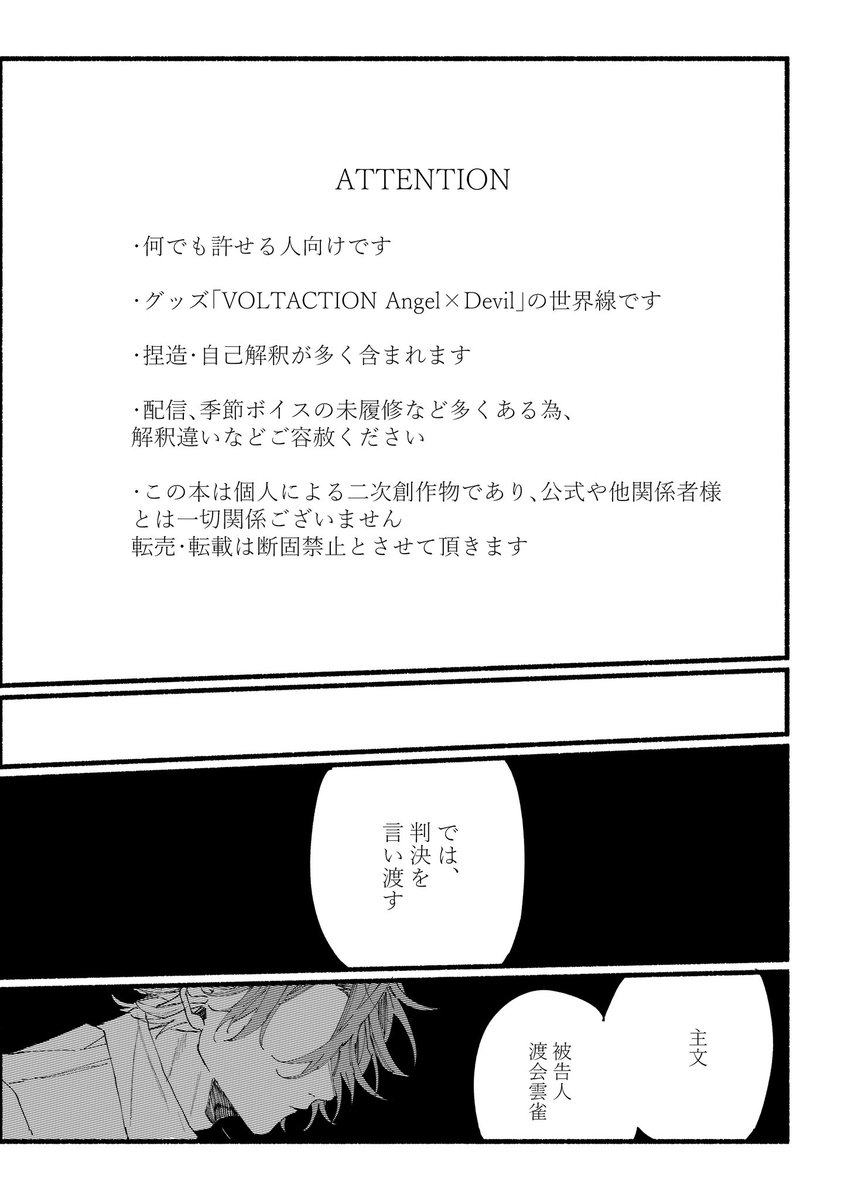 futonsaikyo's tweet photo. 【新刊サンプル①】
 #にじそうさく10
にて頒布予定の♦☕漫画本のサンプルです(1/2)
捏造だらけですのでご注意ください

〇A5/表紙込28P/500円(イベント価格)
〇東4 ふ-45 【どどどちゅど～ん】

通販URL(https://t.co/wojyudF5b4)

よろしくお願いします～ https://t.co/nnhdPcalka
