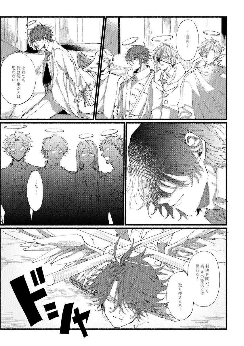 futonsaikyo's tweet photo. 【新刊サンプル①】
 #にじそうさく10
にて頒布予定の♦☕漫画本のサンプルです(1/2)
捏造だらけですのでご注意ください

〇A5/表紙込28P/500円(イベント価格)
〇東4 ふ-45 【どどどちゅど～ん】

通販URL(https://t.co/wojyudF5b4)

よろしくお願いします～ https://t.co/nnhdPcalka