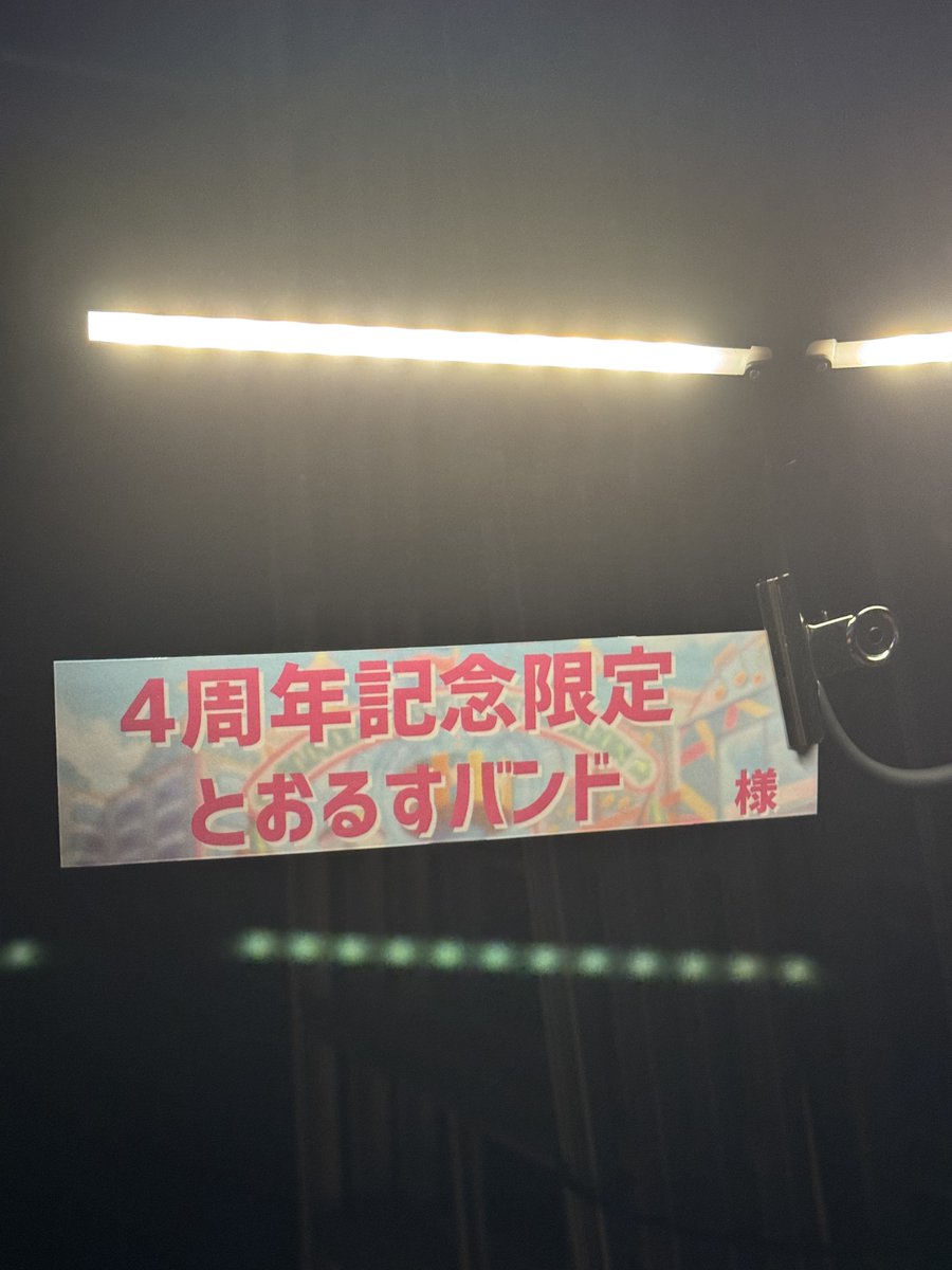 Bayashi / ばやし (@bayashi_bbx) on Twitter photo #アオペラ 4周年おめでとうございます🎉
オープニングアクトで「とおるすバンド」として出演させていただきました!!!
あたたかいイベントでとても楽しませていただきました〜〜〜ありがとうございました🔥
<a href="/aoppella/">アオペラ -aoppella!?- 公式</a> #アオペラ 4周年おめでとうございます🎉
オープニングアクトで「とおるすバンド」として出演させていただきました!!!
あたたかいイベントでとても楽しませていただきました〜〜〜ありがとうございました🔥
<a href="/aoppella/">アオペラ -aoppella!?- 公式</a>