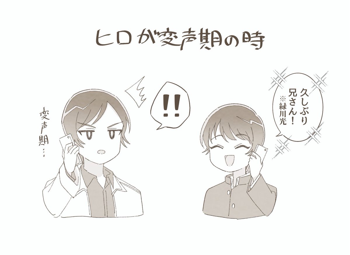 16_lave_loko_17's tweet photo. 変声期の話(諸伏兄弟) https://t.co/92KiudRiEB