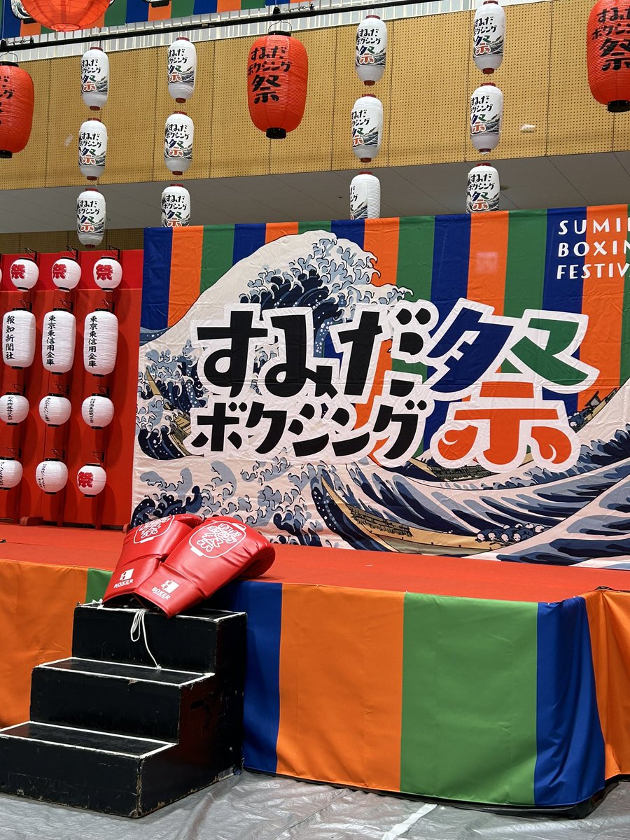 JCLと共に最高に楽しみました♡
すみだボクシング祭！
カードめちゃくちゃ集めたけどコンプリートならず！無念！