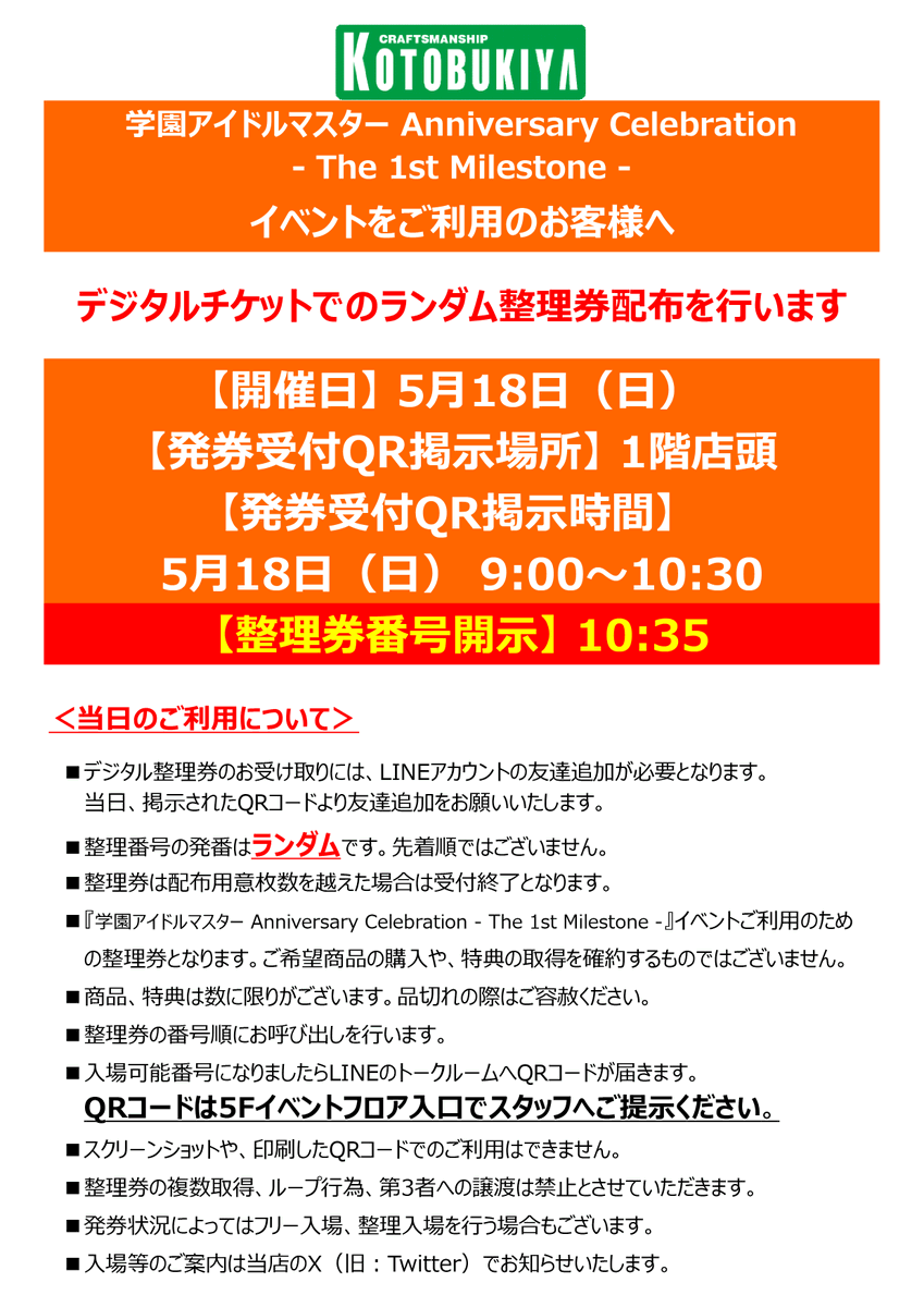 学園アイドルマスター 1stAnniv - The 1st Milestone