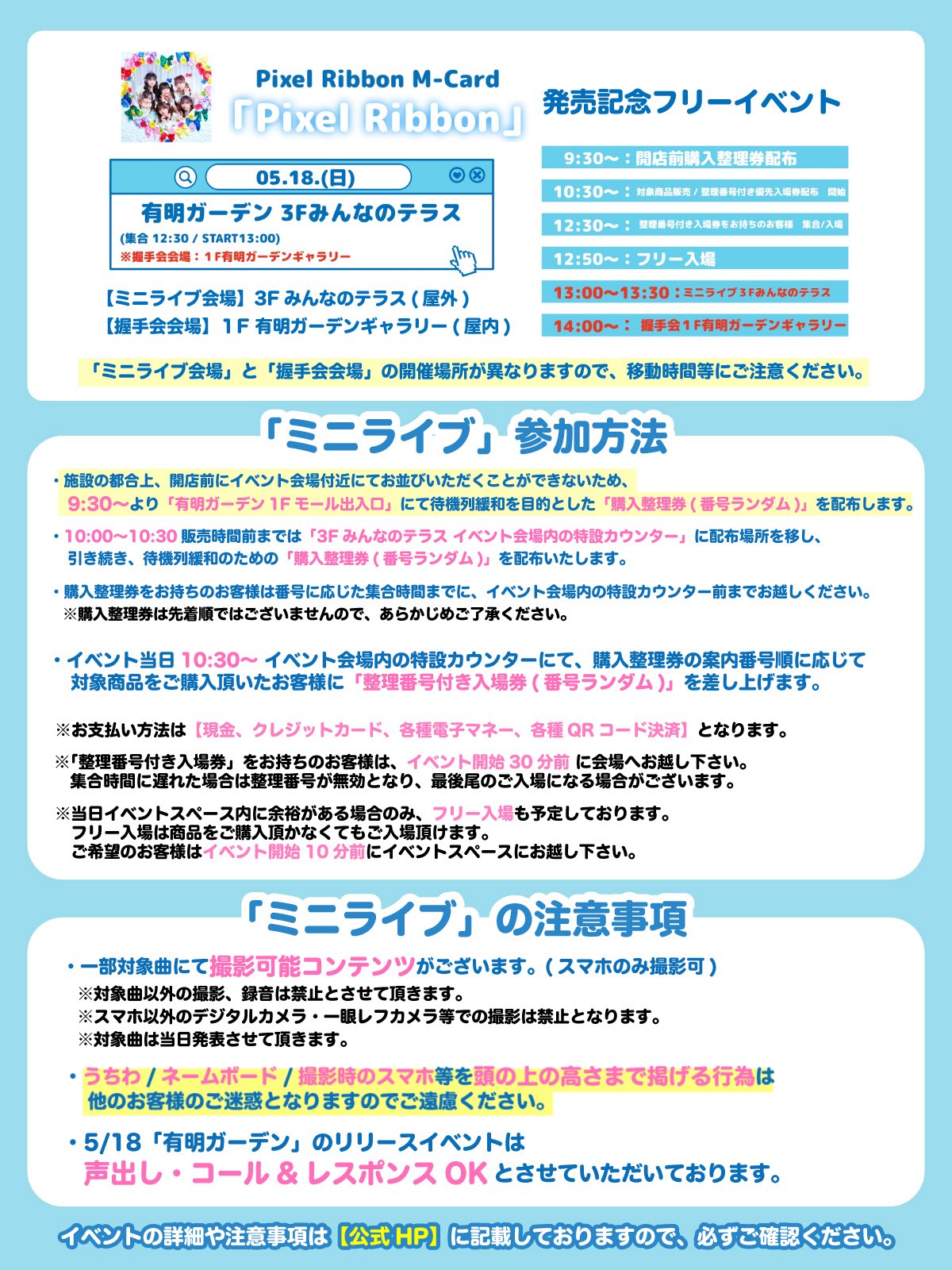 Pixel Ribbon【Official】 on X: 