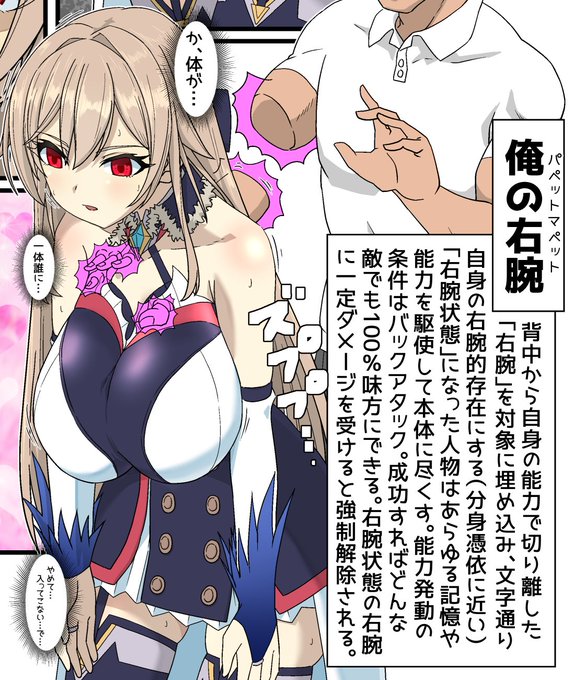 『僕の考えた最強の異世界転生チート能力「俺の右腕」女騎士frn.ver』漫画2P更新しました!ご興味がありましたらプロフ欄よりどうぞです!パペットマペットを見て思いつきました🐮👤🐸(Fantia版はオマケコマ有🎁) 