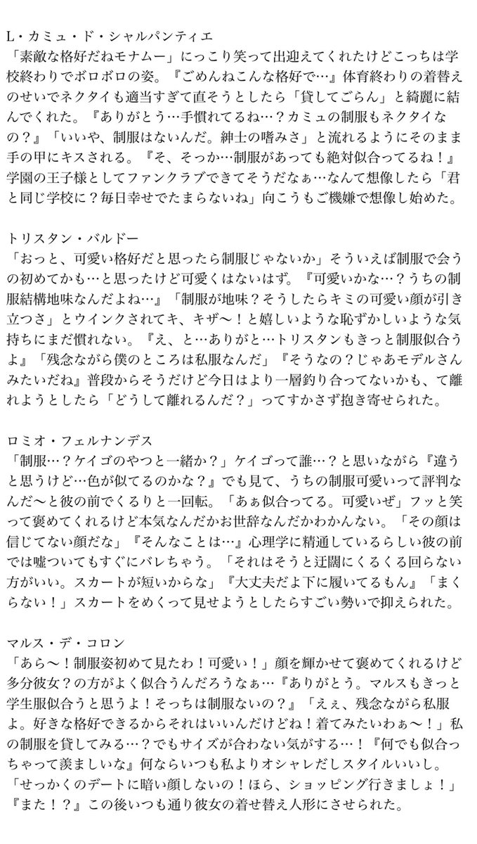nggkBBA's tweet photo. 【🇯🇵に来た彼と制服姿で初めて会う彼女】
※向こうは私服という設定
※海外勢のみ
ﾗﾙふ/きｺ/ｼﾞｰく/あまﾃﾞｳｽ/かﾐｭ/ﾄﾘｽたん/ﾏﾙす/ﾛﾐお
 #tnprプラス https://t.co/H7WawjqOhE