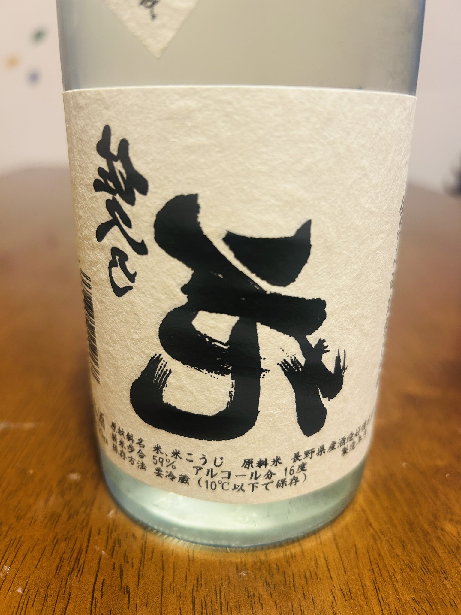 【ラム】【家呑みお楽しみセット】産土・彩來・鍋島・裏佐久乃花 京都 梅園 あんがさね4種入×4セット(4種入×4セット): 近畿