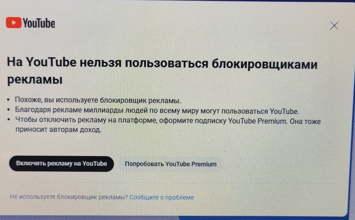 Djottorik's tweet photo. Пожалуйста, не используй адблокер, мы, компания с хуевой тучей бабла, недополучеам денег 🥺 https://t.co/QcOcLDatSx