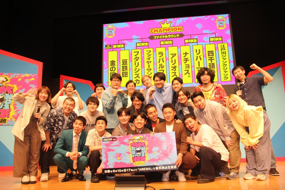 oricon's tweet photo. ワタナベエンターテインメントで一番面白い芸人を決める大会『ワタナベお笑いNo.1 決定戦』
ファイナリスト10組決定✨️

第1試合
金の国
豆鉄砲

第2試合
フタリシズカ
ファイヤーサンダー

第3試合
ラパルフェ
アリオス

第4試合
ナチョス。
リバーマン

第5試合
四千頭身
江戸川ジャンクジャンク https://t.co/9Y157JbEtL