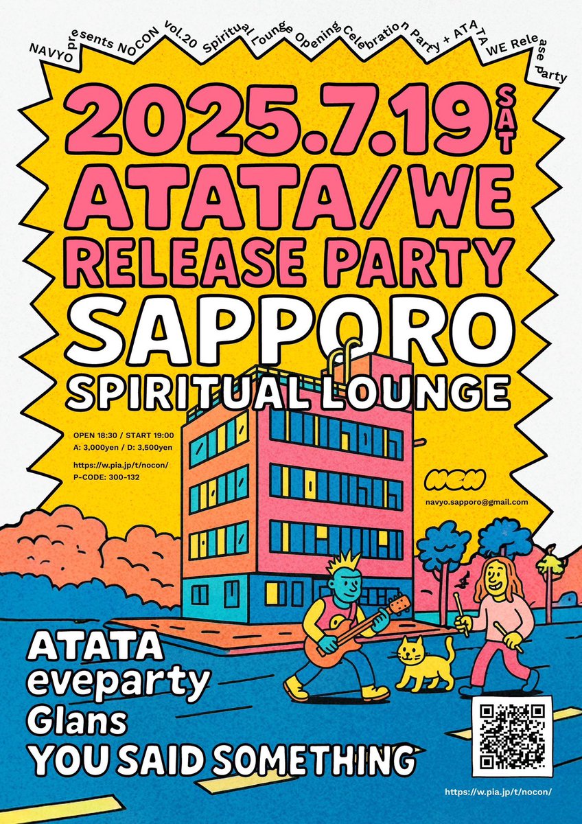 🔥新着ライブ🔥

復活するスピにて‼️ATATAのレコ発です！
是非遊びに来て下さい‼️

2025.7.19(土)
at 札幌Spiritual Lounge

NAVYO presents 『NOCON vol.20』
ATATA「WE」レコ発札幌編

-act-

ATATA
eveparty
Glans
YOU SAID SOMETHING