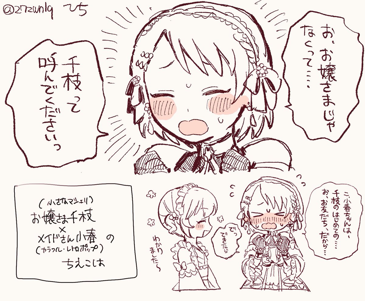 27zwnIq's tweet photo. SSRから妄想したファンタジーちえこは・ありもも https://t.co/RelzhyvaDN