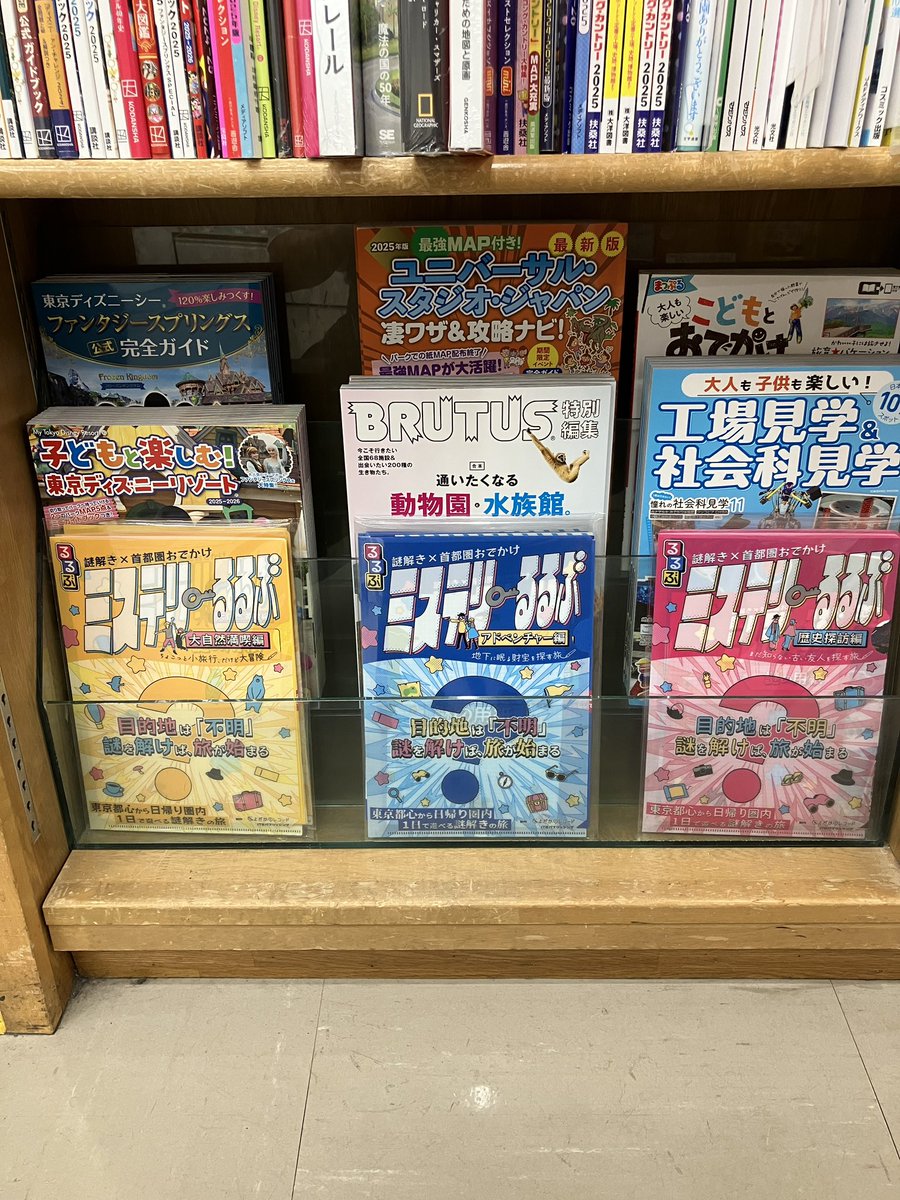 るるぶ × #よだかのレコード】 『謎解き×首都圏おでかけ ミステリー