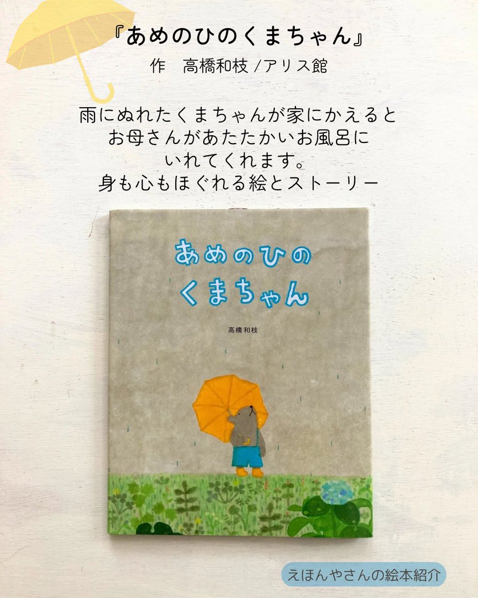 アリス館 (@alice_kan) / X