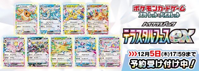 poke_poke_001's tweet photo. 最新情報解禁⁉️&プレゼントキャンペーン🎉

ポケモンカードゲーム 
スカーレット＆バイオレット

「ブラックボルト/ホワイトフレア」
発表されました㊙️
まだまだですが楽しみですね✨

今回は発表記念として
【テラスタルフェス】を
3名様にプレゼントします✨

応募方法は
・フォロー
・いいね
・リポスト
・【フェス】とコメント📝

今回分は5月20日締め切り
