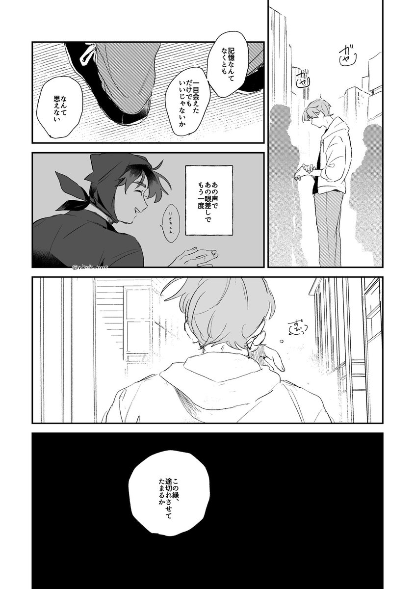 利土
ちょっと不穏な現パロ 