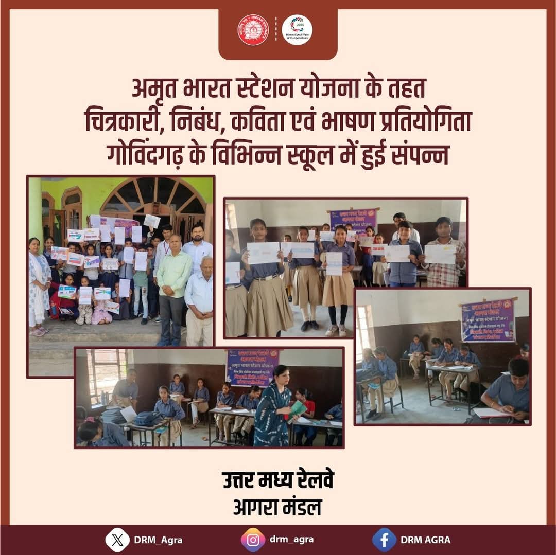अमृत भारत योजना के तहत पुनर्विकसित हुए गोविंदगढ़ रेलवे स्टेशन के क्रम में निबंध समेत अनेक प्रतियोगिता का आयोजन हुआ और बच्चों ने इस आयोजन में बढ़-चढ़कर हिस्सा भी लिया। 

<a href="/CPRONCR/">North Central Railway</a> #NCRailway #amritbharatstation