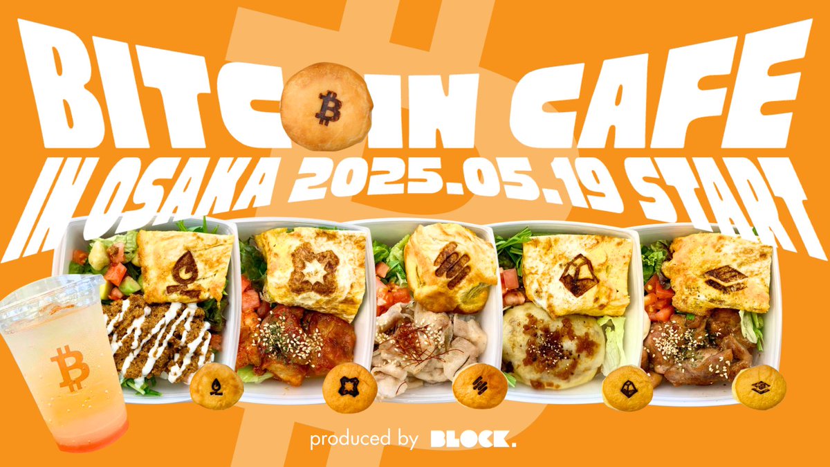 ／ 　　
ビットコインカフェ 
いよいよ来週月曜日からスタート🍕✨
＼

ライトニング決済体験👛
新メニュー、タコライス登場🧡

#BitcoinCafe を支えてくれるスポンサープロジェクトをご紹介🤝
<a href="/babylonlabs_io/">Babylon</a>  <a href="/FunctionBTC_JP/">FBTC JP</a>  <a href="/satlayer/">SatLayer 🟨🧊</a>  <a href="/Stake_Stone/">StakeStone</a>  <a href="/SolvProtocol/">Solv Protocol</a> 

🧵