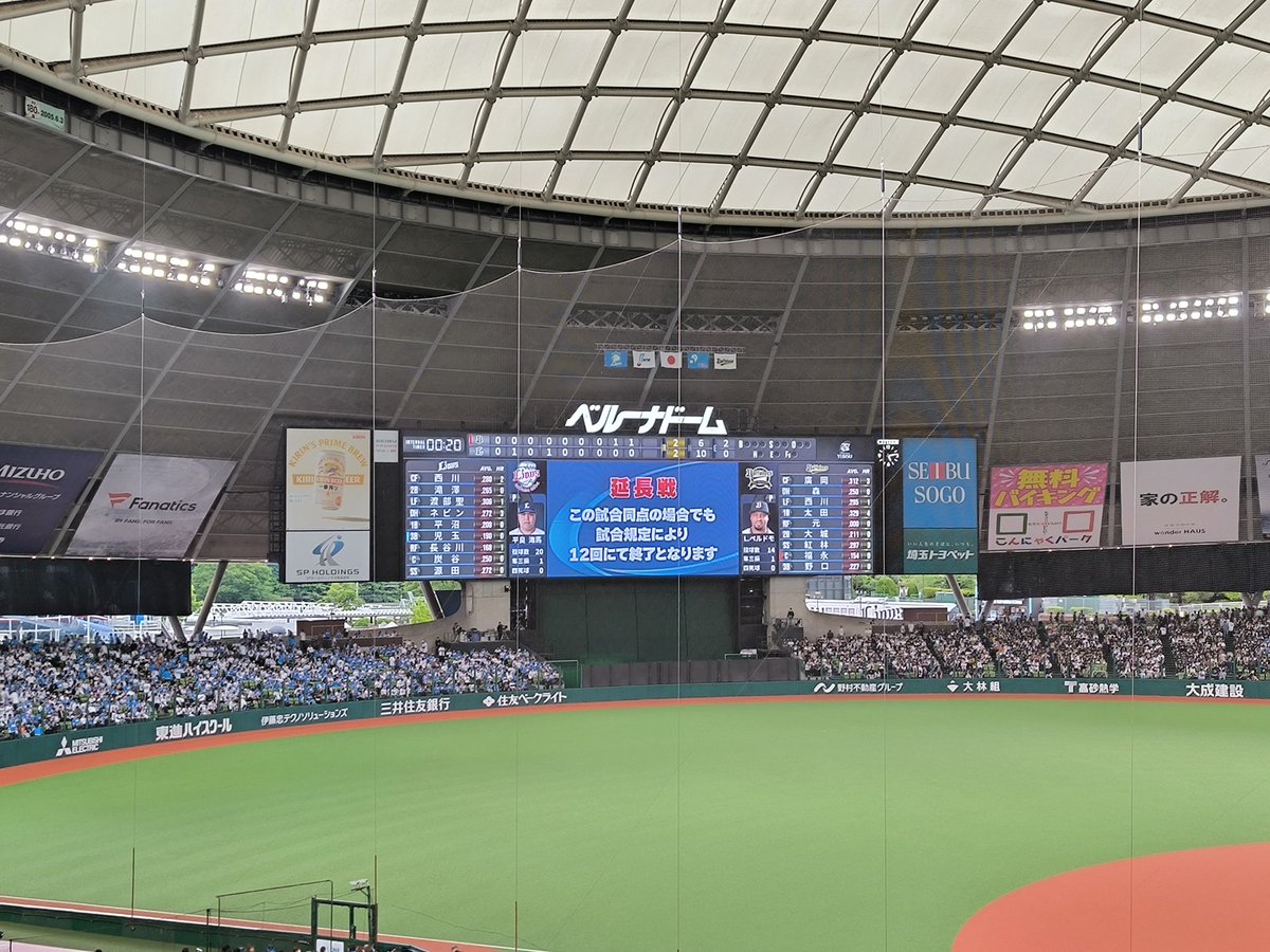chipstar6856's tweet image. ライオンズ勝った！追いつかれて延長戦突入したけどサヨナラ勝ちなのでよし！