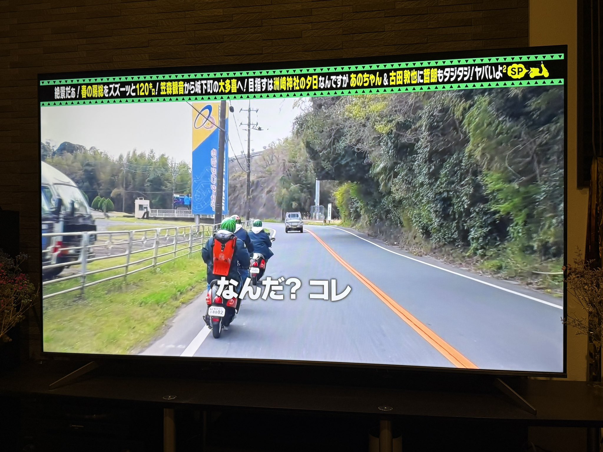 すぐったレディース福袋 夜のセナ#74 on X:  テレビ